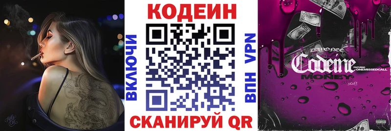 Кодеин Purple Drank  ОМГ ОМГ вход  Новоузенск  где купить наркоту 