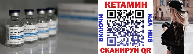 Кетамин VHQ  Новоузенск 