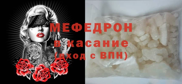 мяу мяу кристалл Нефтекумск