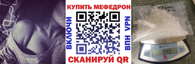 наркотики  Новоузенск  Мефедрон мяу мяу 