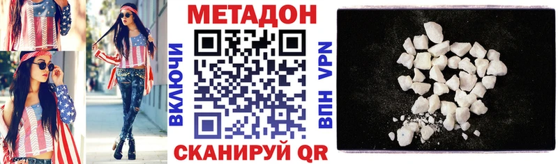 Метадон methadone  Новоузенск 